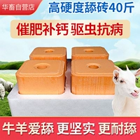 [Не участвуйте в подарках] 40 фунтов усиленных лизающих кирпичей