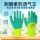 Găng tay bảo hộ lao động Jiuliwang Băng cao su chống trượt chống mài mòn cao su nhựa nơi làm việc Găng tay bảo hộ nam găng tay chống nhiệt găng tay hàn