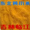 Товары от 新源特产