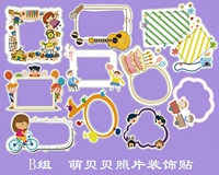 Группа B Meng Beibei Frame (набор из 10 наборов)