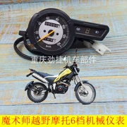 Thích hợp cho Huanghe Hailing Loncin Magician xe máy địa hình dụng cụ đồng hồ quay số cơ khí đường mã đồng hồ hộp đựng nhạc cụ đồng hồ xe wave công tơ mét điện tử xe máy