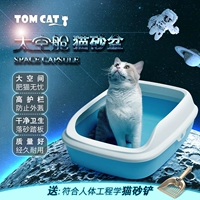 Том Cat Open Cat Туалетный полузветный цвет кошачьего песчаного кастрюля, пожалуйста, обратите внимание, никакие замечания не отправляются случайным образом