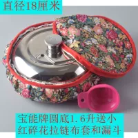 Baoneng 1.6 -Liter+Красный цветочный крышка ткани для молнии+воронка