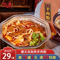 Guizhou Zunyi Lamb Powder Rice Rice Rice Rice Mulc