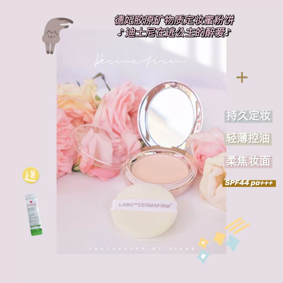 Hàn Quốc DERMAFIRM +  Defei Collagen Mineral Makeup Powder Li Jiaqi khuyên bạn nên kiểm soát dầu và kem chống nắng lâu trôi - Bột nén