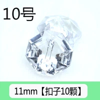 10#11 мм бриллиант тип 10