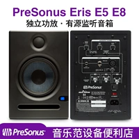 Presonus E5 E8 Professional Monitor Dinger 5/8 дюйма исходного динамика Hifi Computer Audio