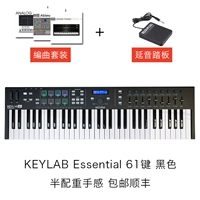 61 ключ черный+педаль+набор расположения