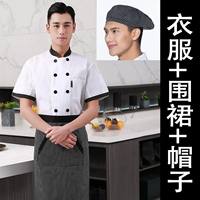 Белый фартук, шапка, короткий рукав