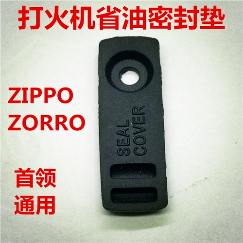 Зажигалка на керосине, герметический вкладыш, модифицированная подушка, аксессуары, «сделай сам»