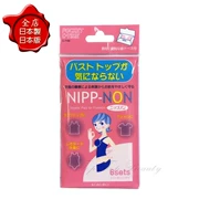 Nhật Bản Kokubo NIPP-NON Okubo núm vú vô hình không thấm nước Miếng dán vú 6 cặp Nhật Bản sản xuất