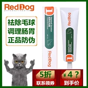 43,58 kem lông chó màu đỏ kem mèo dinh dưỡng mèo trẻ dạ dày nôn mửa bóng tóc làm đẹp tóc bổ sung vitamin - Cat / Dog Health bổ sung