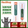 43,58 kem lông chó màu đỏ kem mèo dinh dưỡng mèo trẻ dạ dày nôn mửa bóng tóc làm đẹp tóc bổ sung vitamin - Cat / Dog Health bổ sung sữa cho chó 3 tháng tuổi	