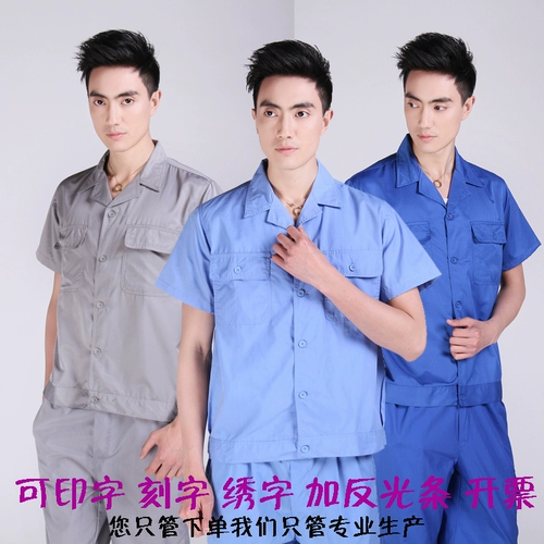 Летний тонкий износостойкий дышащий комбинезон подходит для мужчин и женщин, короткий рукав, делается под заказ