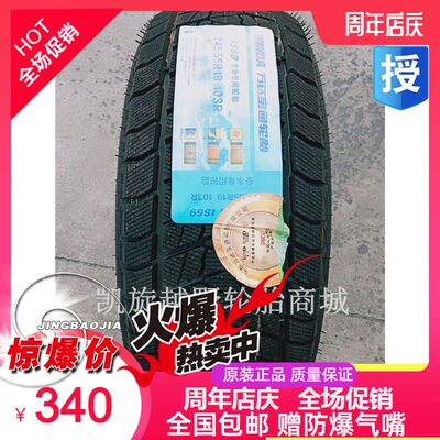 Wanda Baotong Snow Tire 215 225 235 245 255 265/55 65 70R16R17R18