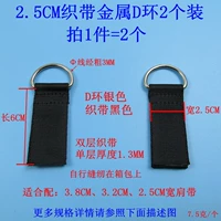 Металлический, 2.5см