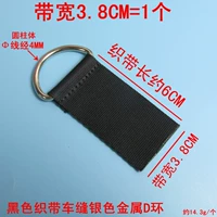 3,8 см полосы пропускания черная полоса Seam Metal D Кольцо = 1