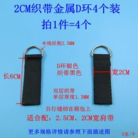 2 см. Плетеное ременье металлическое кольцо 2 установка 2 Установка