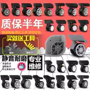 Ròng rọc bánh xe hộp hành lý phụ kiện liên quan Wan Wanwei Wan kéo hộp bánh xe thanh