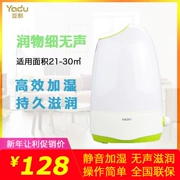 Máy đếm ban đầu nhà máy mới Máy tạo độ ẩm Yadu SC-E028 mini im lặng phòng bé nhà bảo hành toàn quốc - Máy giữ ẩm