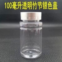 Серебряная крышка+10 прозрачного корпуса бутылки