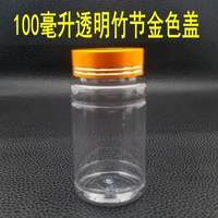 Золотая крышка+50 прозрачного кузова бутылки