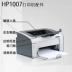 may in kho a3 Thích hợp cho khay đầu ra giấy máy in HP 1007 1008 hp 1102 1106 1108 khay đầu vào giấy máy in nhỏ gọn máy in epson l310 
