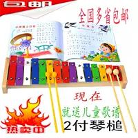 Baby baby baby toy 15 giai điệu đàn piano nhôm gõ piano gõ chuông nhỏ Orff bộ gõ nhạc giáo dục sớm piano đồ chơi trí tuệ cho bé