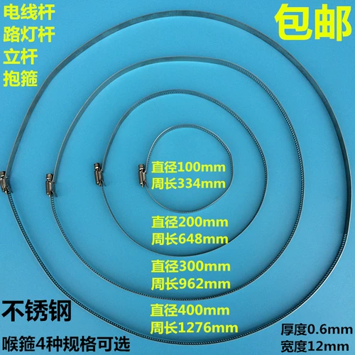 Следите за электрическим проволочным объятием обнимающе