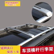 Wending Hongguang S1 Kairui K50K60 Kaiyi V3 giá nóc nhiều lần tải đường ray với khóa kệ chéo - Roof Rack