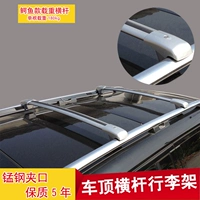 Wending Hongguang S1 Kairui K50K60 Kaiyi V3 giá nóc nhiều lần tải đường ray với khóa kệ chéo - Roof Rack thanh giá nóc