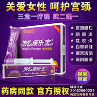 Fangxin Kanglebao Стерилизатор Гладкий популярный гинекологический заболевание вагинит шейки матки