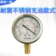 Thượng Hải chống sốc đồng hồ đo áp suất chân không đồng hồ đo áp suất âm bơm chân không YN60 -0.1-0mpa đồng hồ đo áp suất dương và âm làm lạnh
