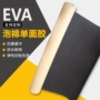 Băng xốp EVA
         tùy chỉnh dán dải keo đen dính mạnh dải xốp hấp thụ sốc bịt kín chân miếng đệm xốp keo một mặt eva băng keo dán thùng