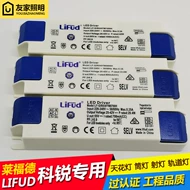 lifud lyford driver ĐÈN LED chiếu điểm downlight âm trần không nhấp nháy chấn lưu Bộ điều khiển chip CREE ballast điện tử chấn lưu điện cảm