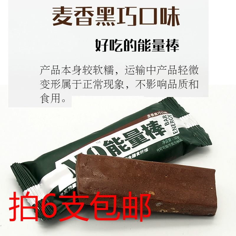 M9通用能量棒50g食品户外口粮即食代餐棒营
