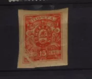 Tem ngoại quốc tem Nga logo 1920 cuộc nội chiến danny vua quân đội nhăn misprint kỷ niệm độ trung thực