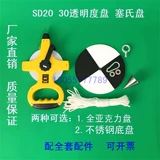 SD20 Double -Layer Производитель Прямая продажа высокой черно -белой прозрачной тарелки, диск продаж/диск Safeng