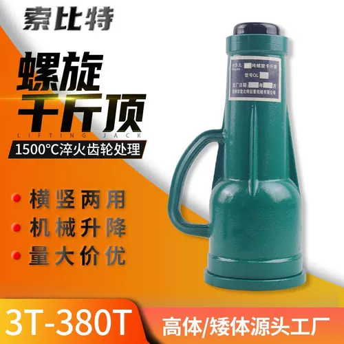 Klauk Qld спираль Джек Топ 10T20T50 -N50 -Ton 50 -тон механический шейк Джек Дварф -Тип коктейль