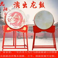 Стоящий барабан кожаный барабан Drum Drum Drum China Red Drum Brum для взрослых выступлений и барабана барабана празднования празднования.