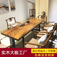 Sản phẩm mới, phong cách Trung Quốc mới, bàn trà Zen, bàn trà, gỗ nguyên khối, ván lớn, gỗ, Okamba, hoa, ông chủ, văn phòng, nội thất gỗ óc chó - Nội thất văn phòng bàn làm việc 1m2