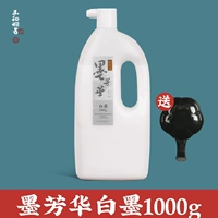 Mo Fanghua White Ink 1000G (Dish Ink Disc)