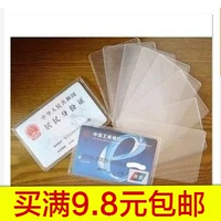 Bộ thẻ ngân hàng đơn giản và minh bạch Thẻ ID bộ thẻ IC Thẻ nhựa đa chức năng 3g bóp tiền nam