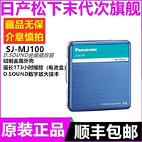 Новый MD Panasonic Md Panasonic MD Patsses SJ-MJ100 Новые непрерывные кусочки много бумаги