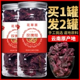 Ароматизированный чай с розой в составе, натуральная вода из провинции Юньнань, фруктовый чай