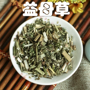 Motherwort подлинный и Motherwort 50G Bulk можно использовать в качестве крема для матери. Женская тетя часто готовит не -дистанцию ​​кондиционирования