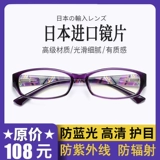 Высокоопределенная смола Laohua Mirror женские очки