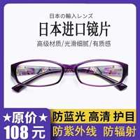 Высокоопределенная смола Laohua Mirror женские очки