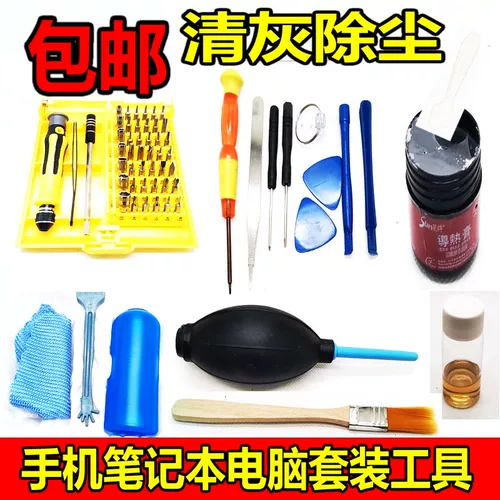 Мобильный телефон, ноутбук для ремонта, отвертка, комплект