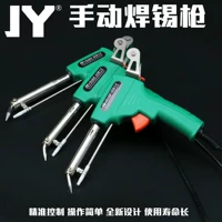 JY Juyuan Manual Weld Gun 60 Вт Автоматическая постоянная температура Отправить жестяную однополушную техническое обслуживание паяло
